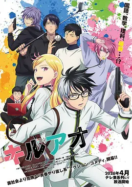 comico漫画改编动画 纸上长安
